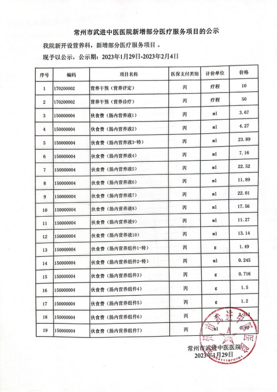 公式_20230131094839-1.jpg